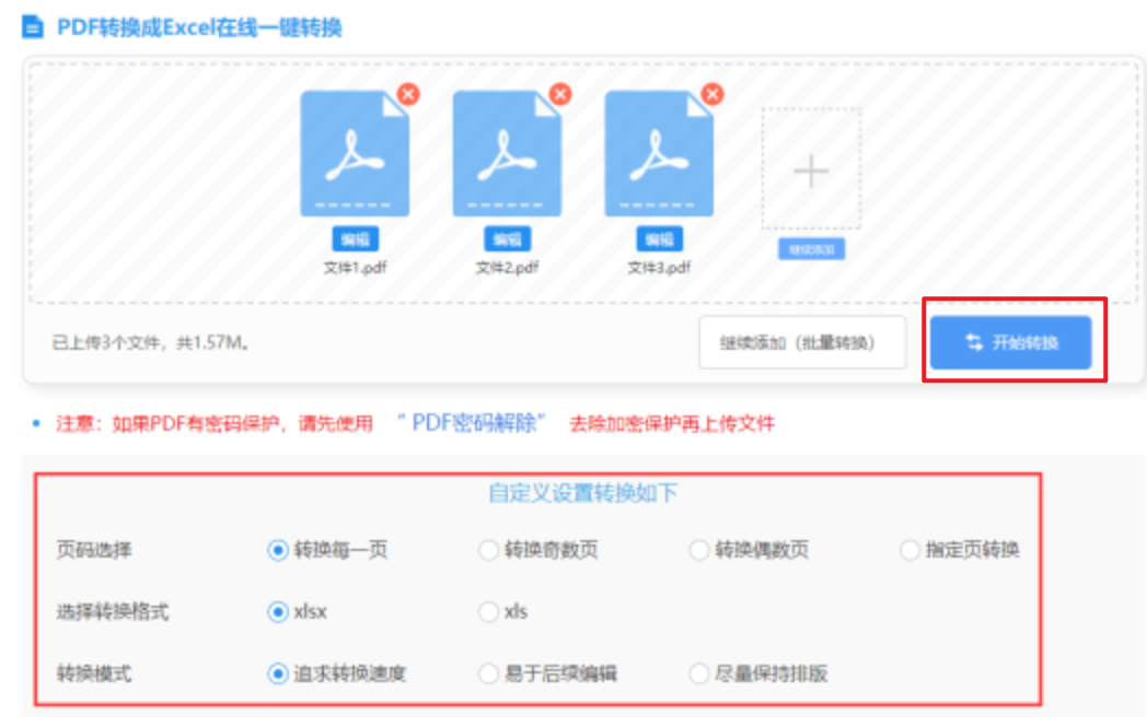 宝博最新登录网站使用讲解 - 开始转换